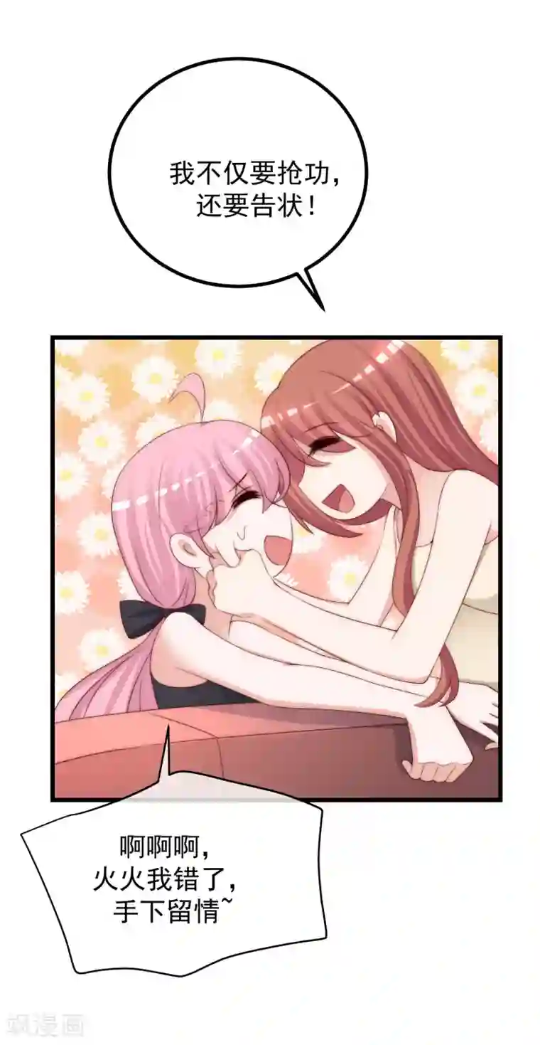 渣男总裁别想逃第274话 天塌下来有胸大的顶着