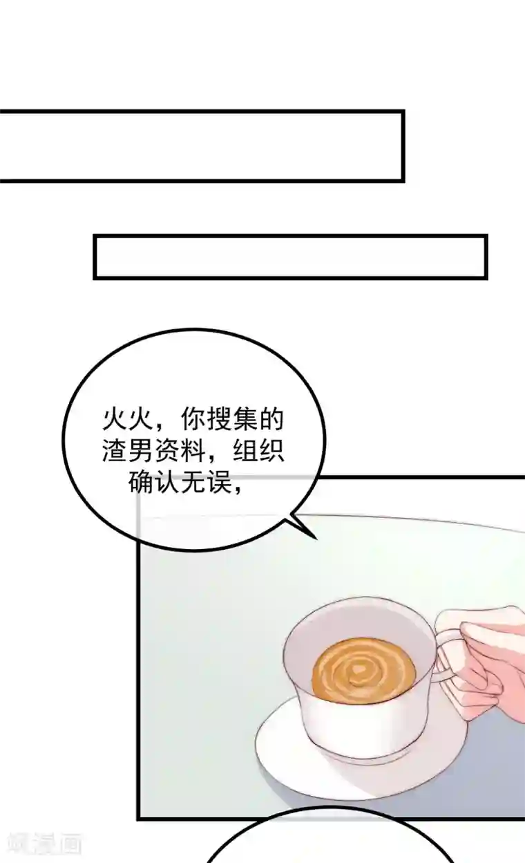 渣男总裁别想逃第274话 天塌下来有胸大的顶着