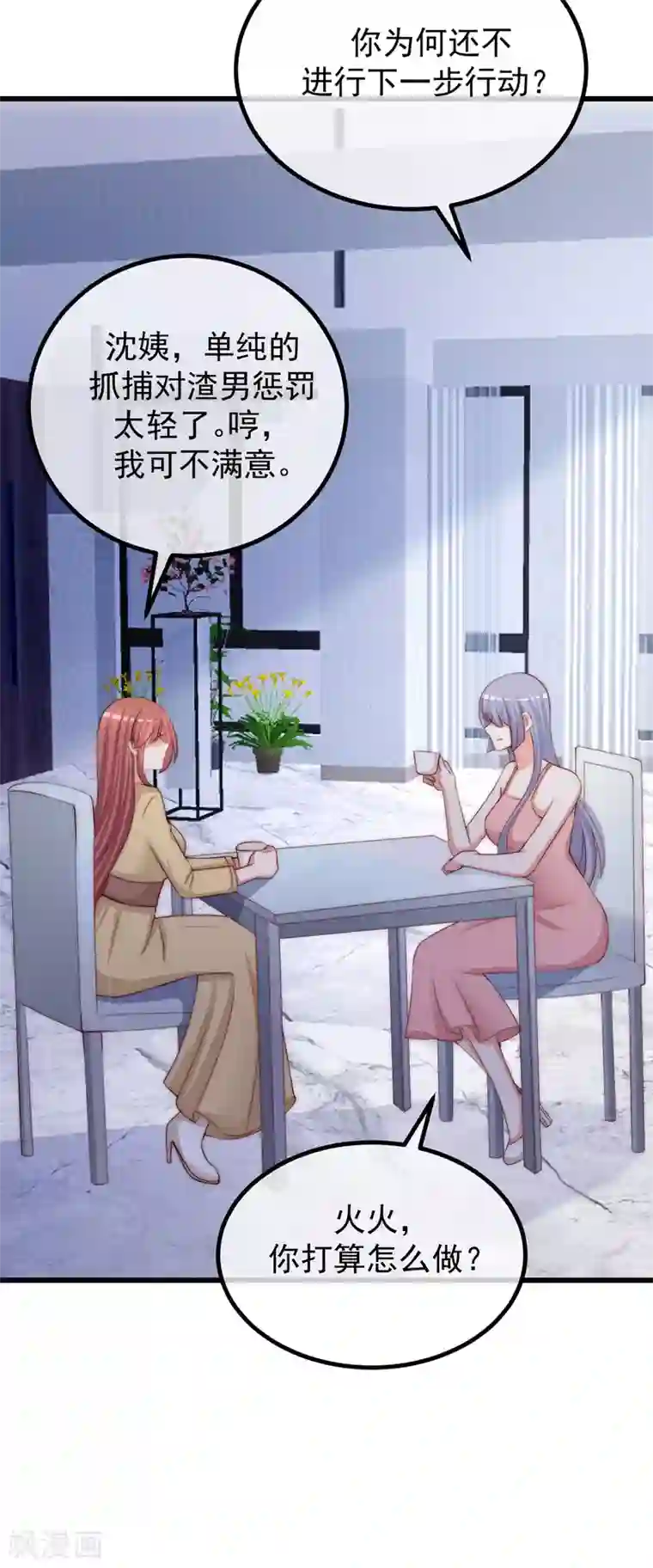 渣男总裁别想逃第274话 天塌下来有胸大的顶着