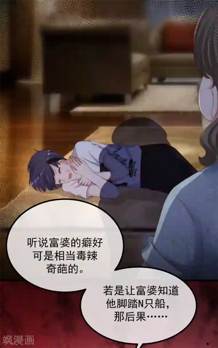 渣男总裁别想逃第274话 天塌下来有胸大的顶着