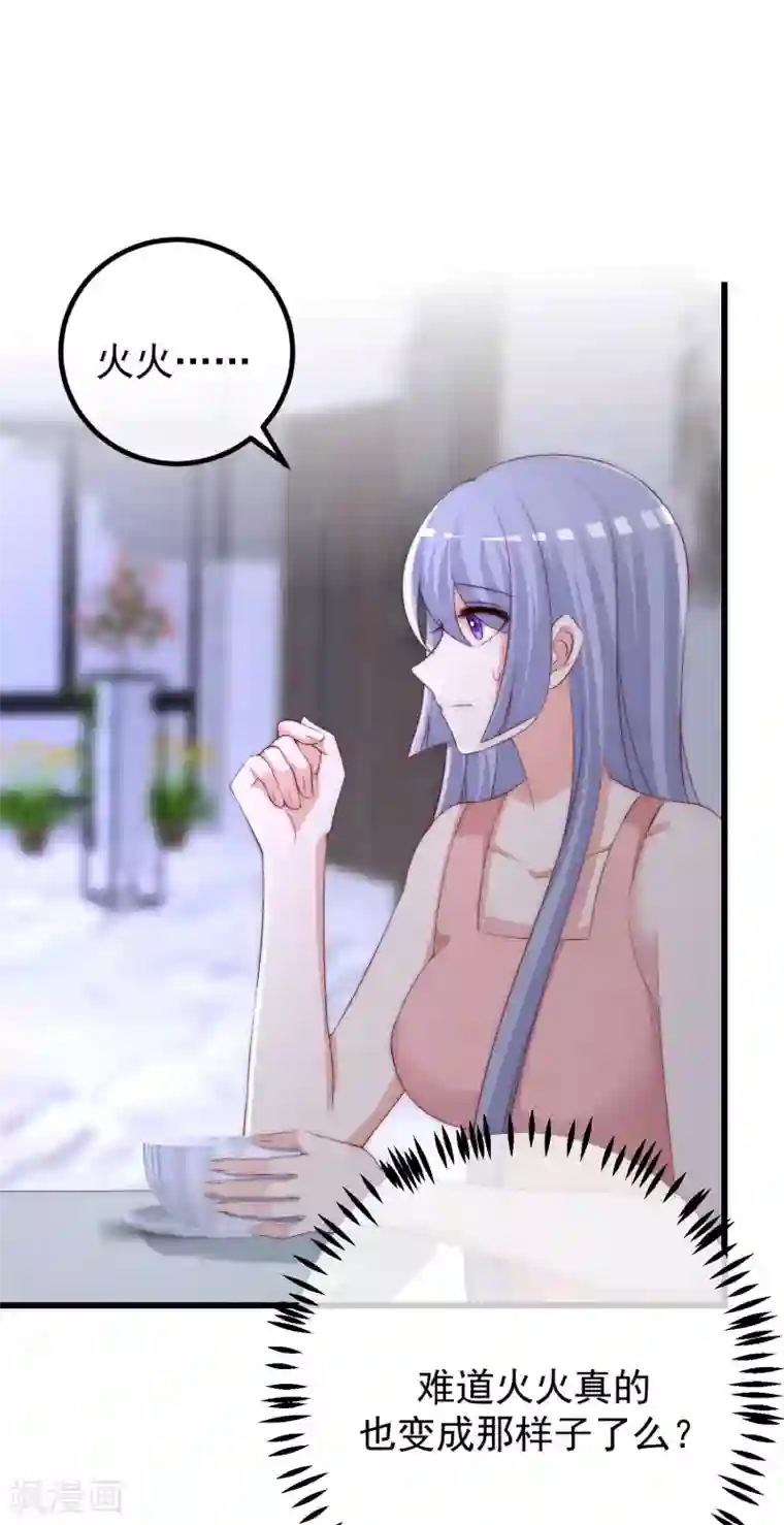 渣男总裁别想逃第274话 天塌下来有胸大的顶着