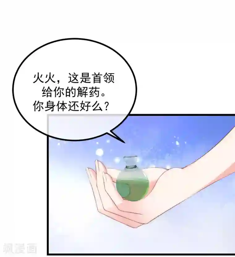 渣男总裁别想逃第274话 天塌下来有胸大的顶着