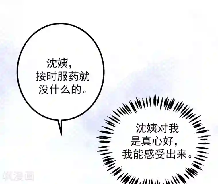 渣男总裁别想逃第274话 天塌下来有胸大的顶着