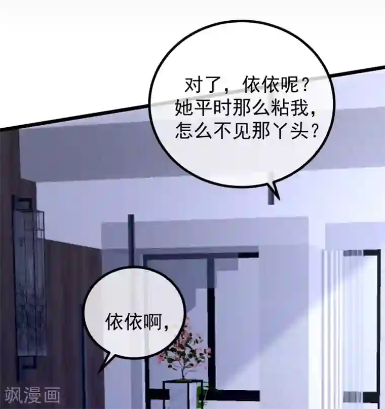 渣男总裁别想逃第274话 天塌下来有胸大的顶着