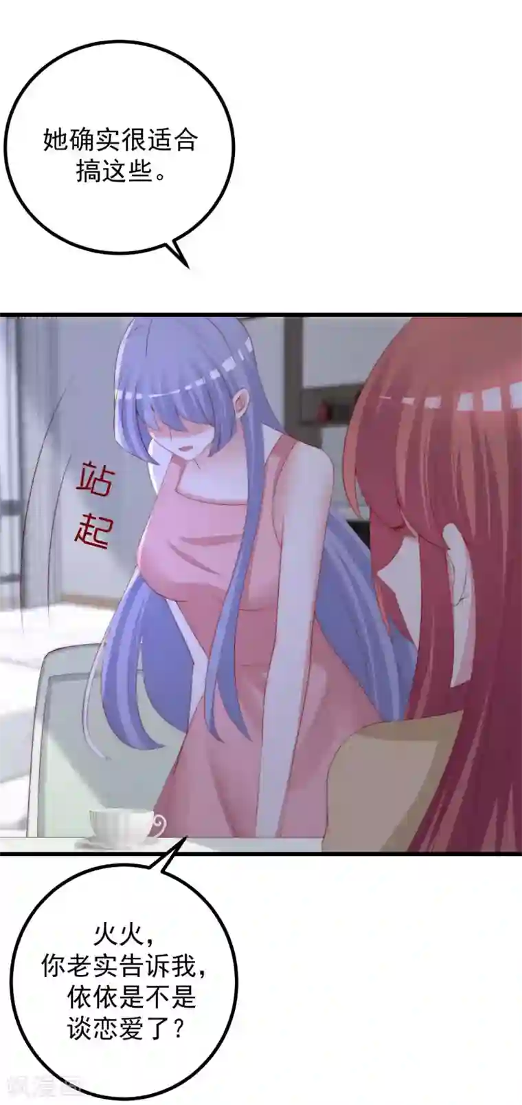 渣男总裁别想逃第274话 天塌下来有胸大的顶着