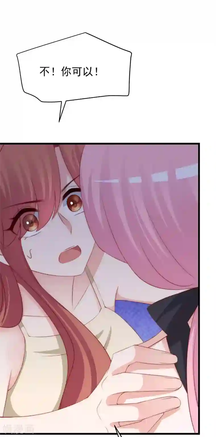 渣男总裁别想逃第274话 天塌下来有胸大的顶着