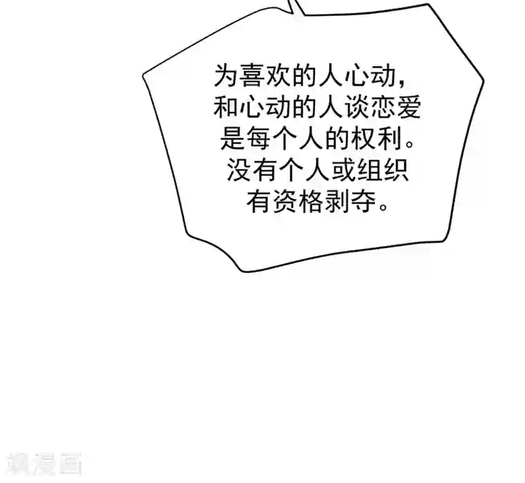 渣男总裁别想逃第274话 天塌下来有胸大的顶着