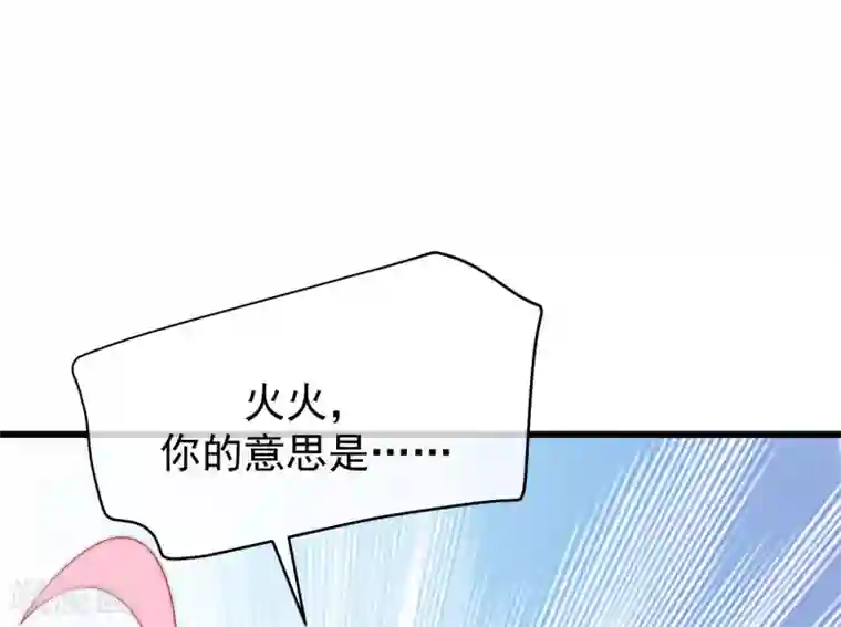 渣男总裁别想逃第274话 天塌下来有胸大的顶着