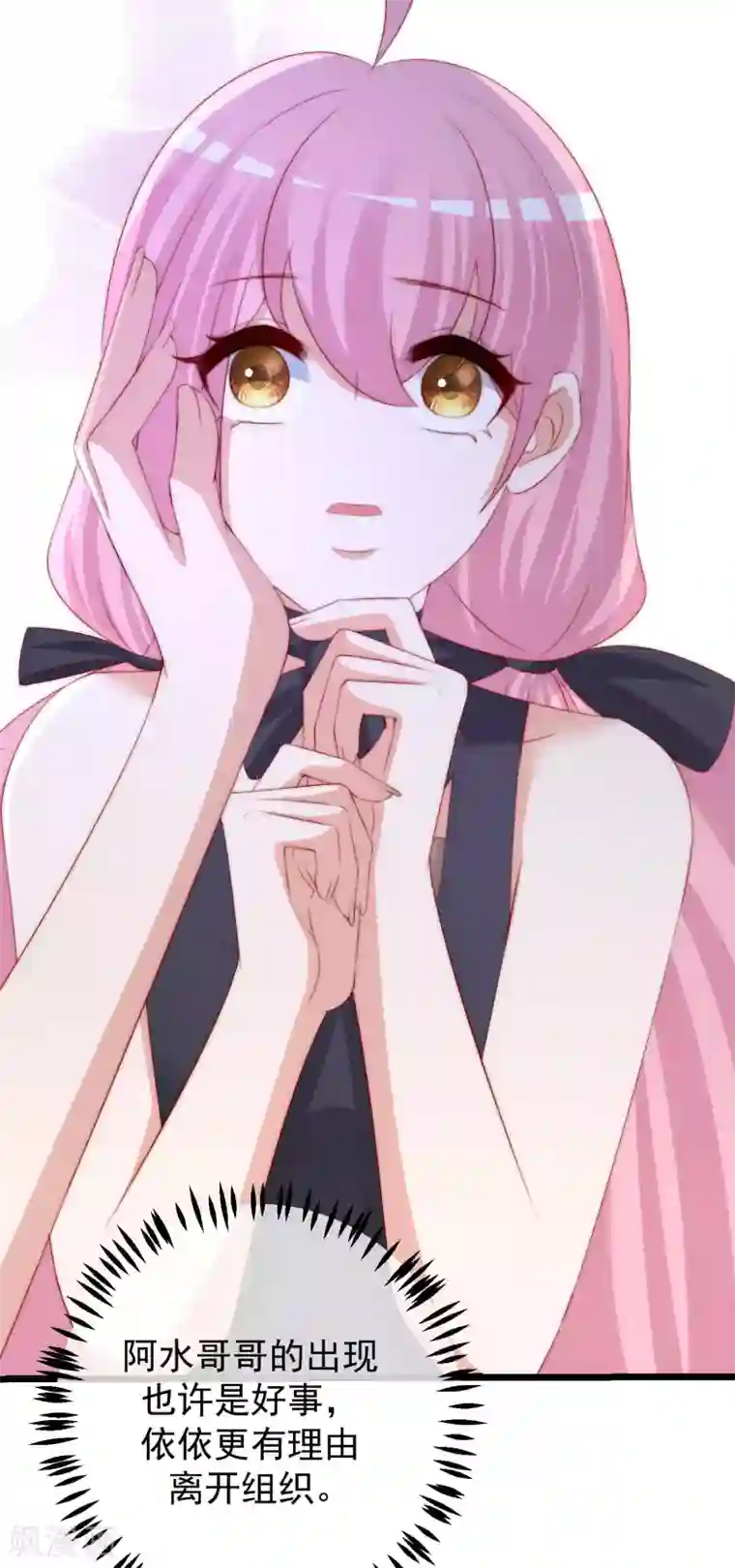 渣男总裁别想逃第274话 天塌下来有胸大的顶着