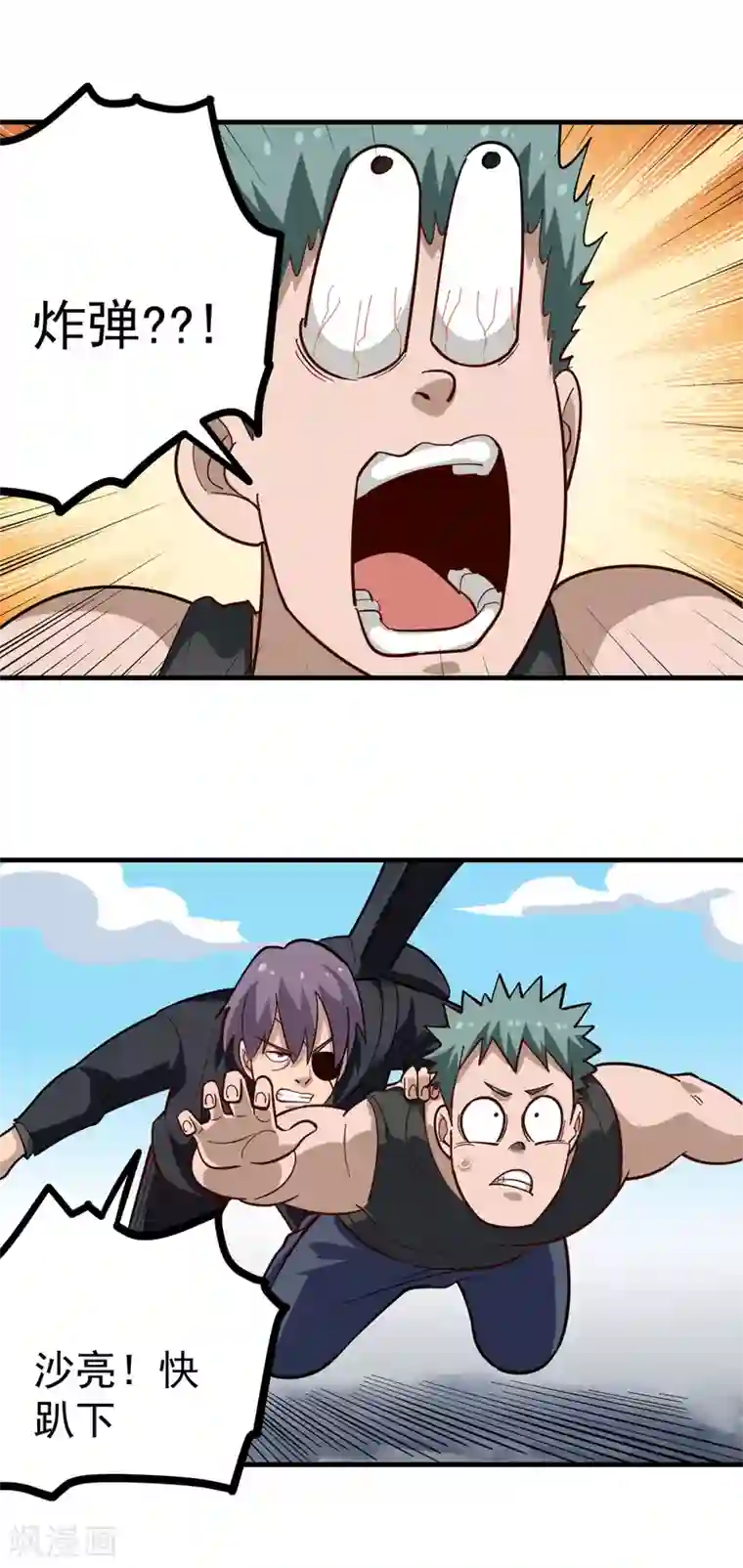 校园护花高手第205话 轰然倒下