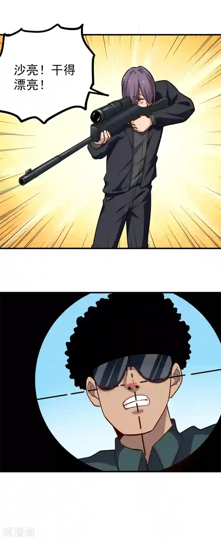 校园护花高手第205话 轰然倒下