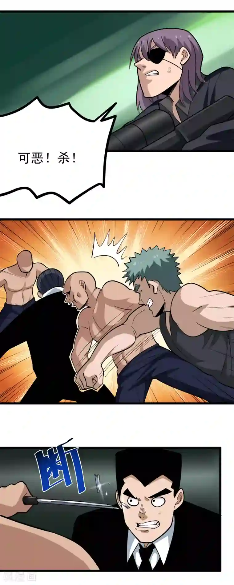 校园护花高手第208话 枯叶