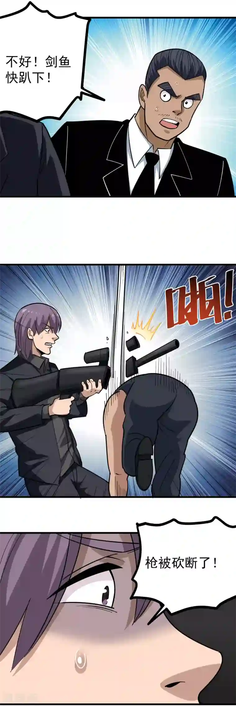 校园护花高手第209话 有杀气