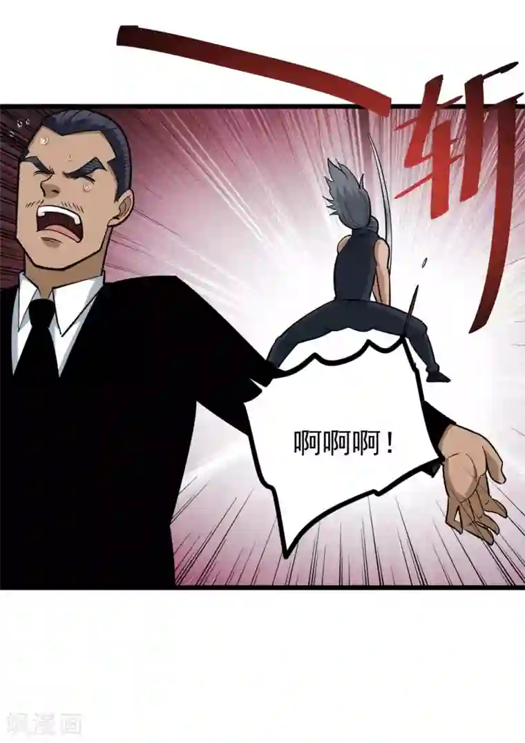 校园护花高手第209话 有杀气