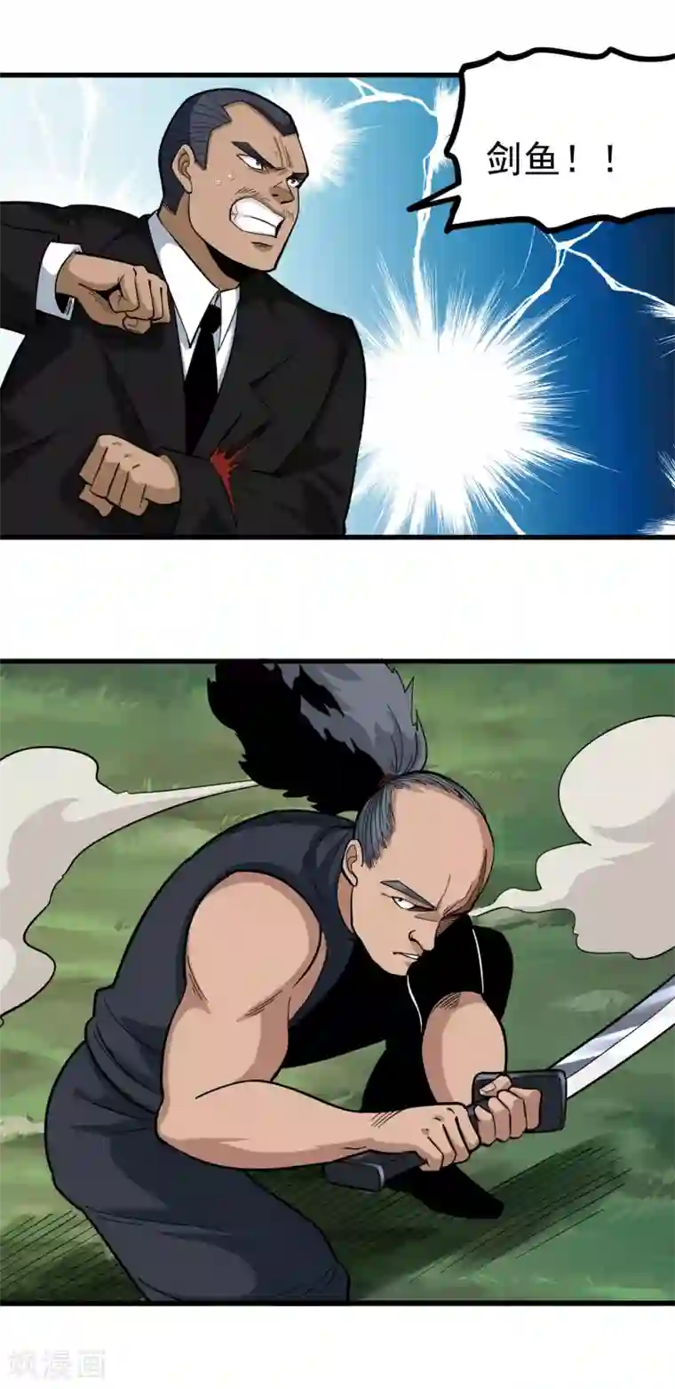 校园护花高手第210话 碎裂