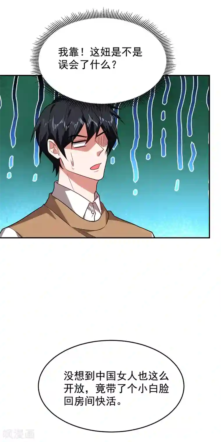 捡个校花做老婆第185话 真的要进我的房间吗？