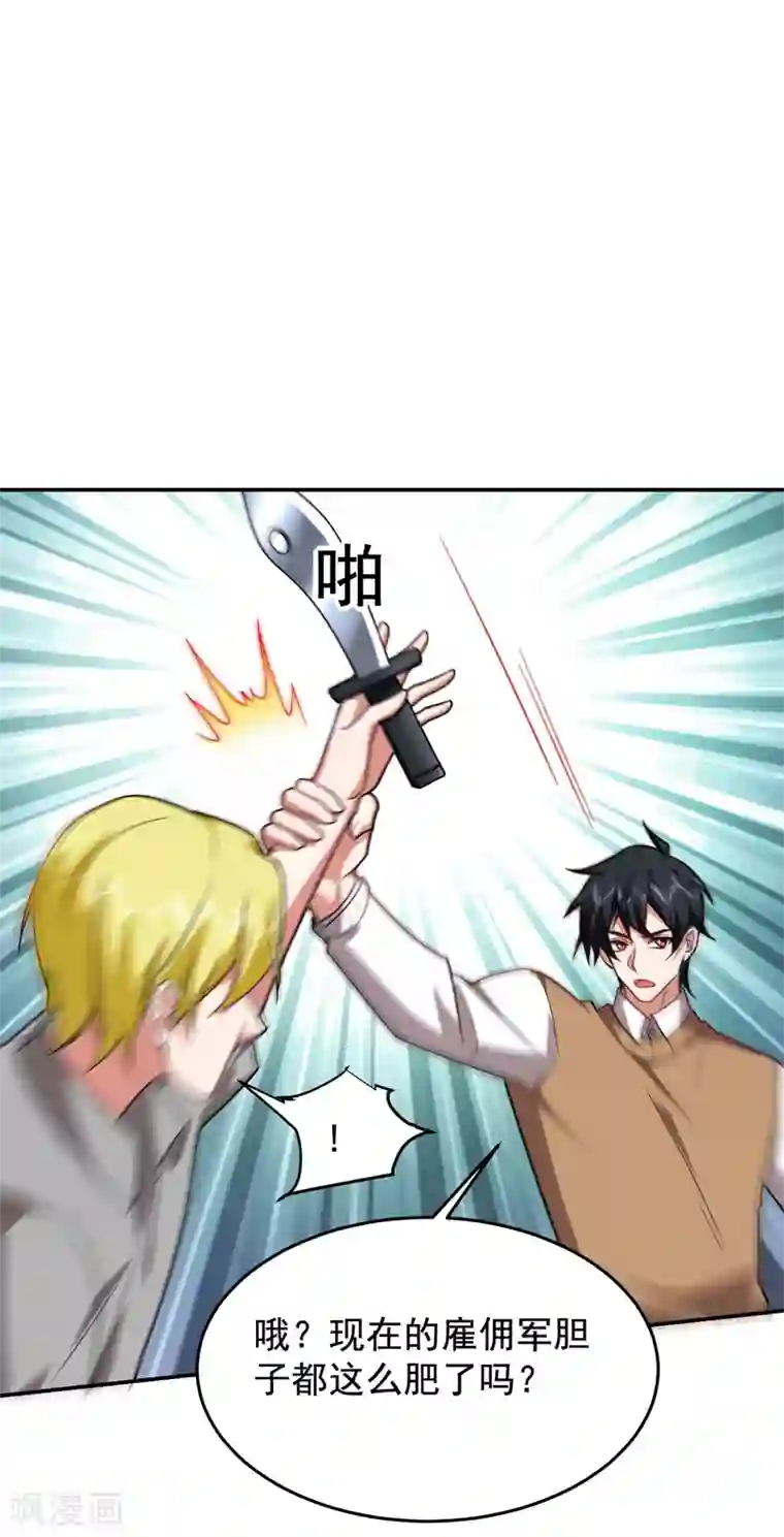 捡个校花做老婆第185话 真的要进我的房间吗？