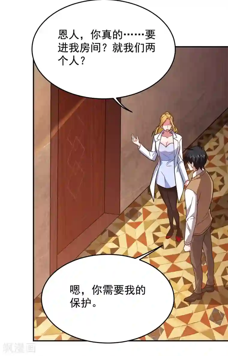 捡个校花做老婆第185话 真的要进我的房间吗？