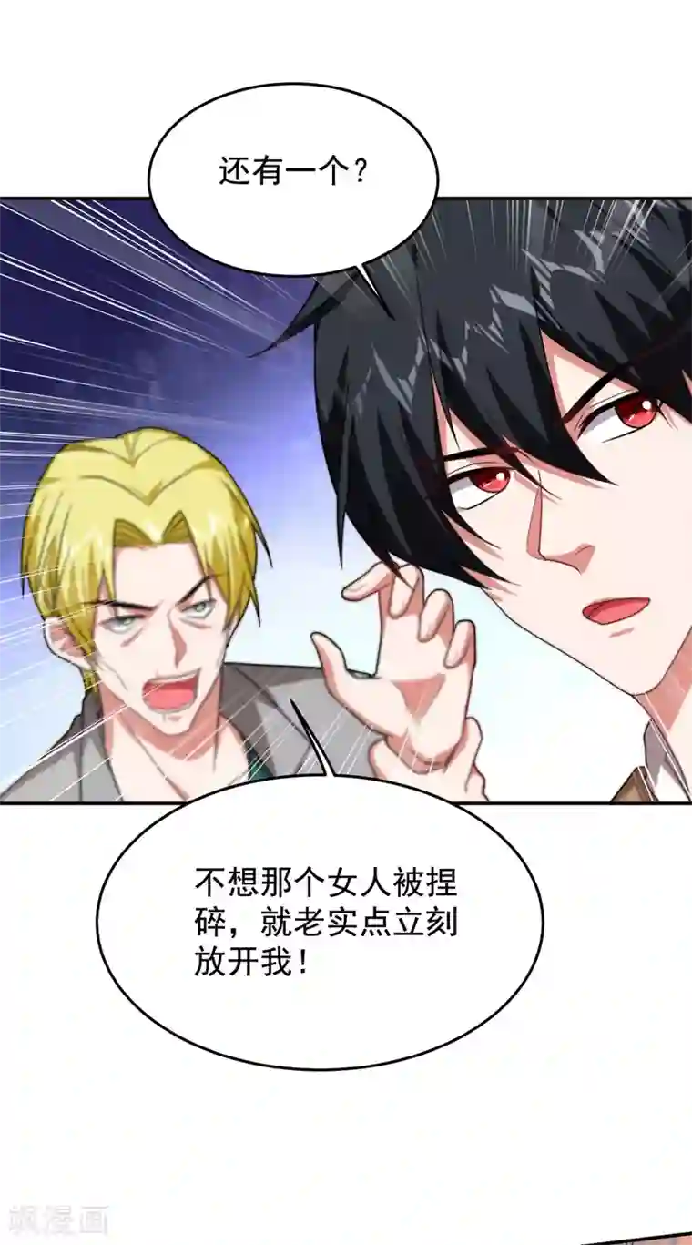 捡个校花做老婆第186话 天地道场要开启了！