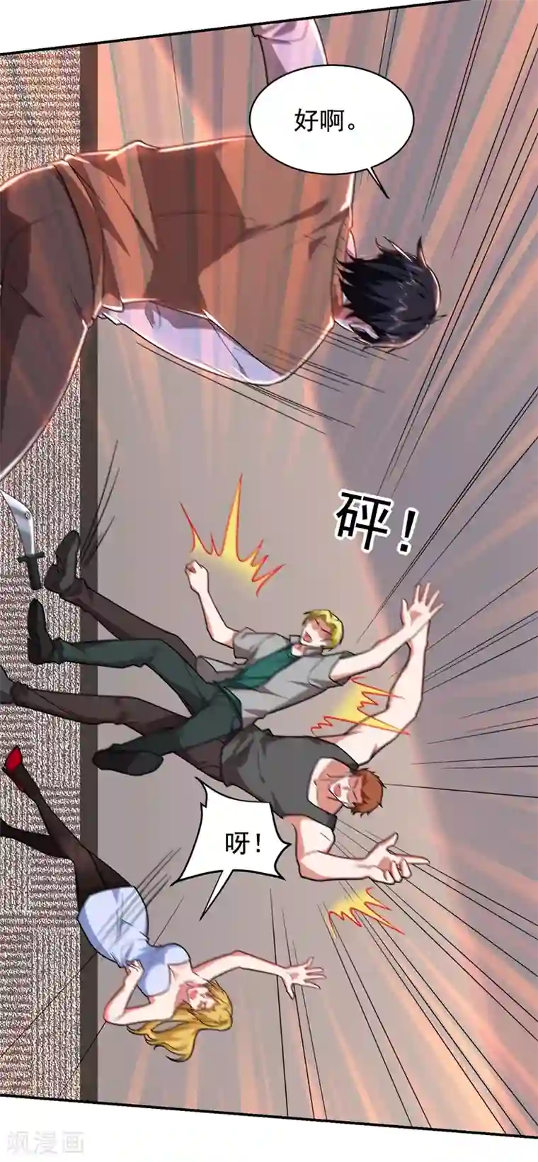 捡个校花做老婆第186话 天地道场要开启了！