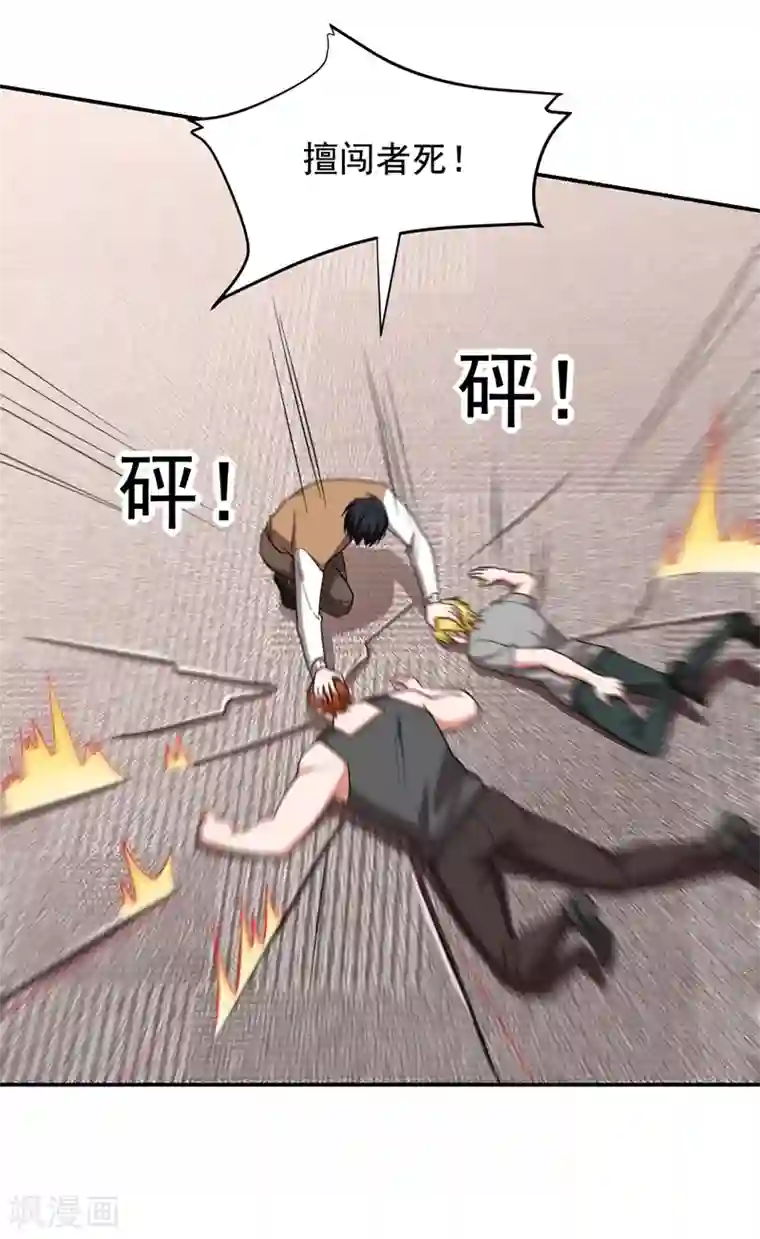 捡个校花做老婆第186话 天地道场要开启了！