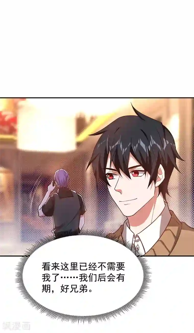 捡个校花做老婆第186话 天地道场要开启了！