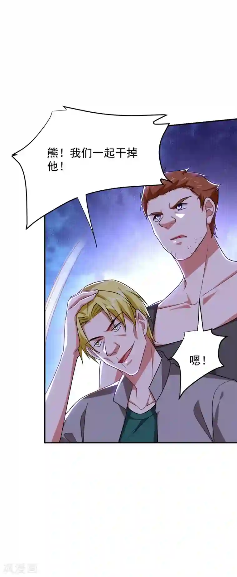 捡个校花做老婆第186话 天地道场要开启了！