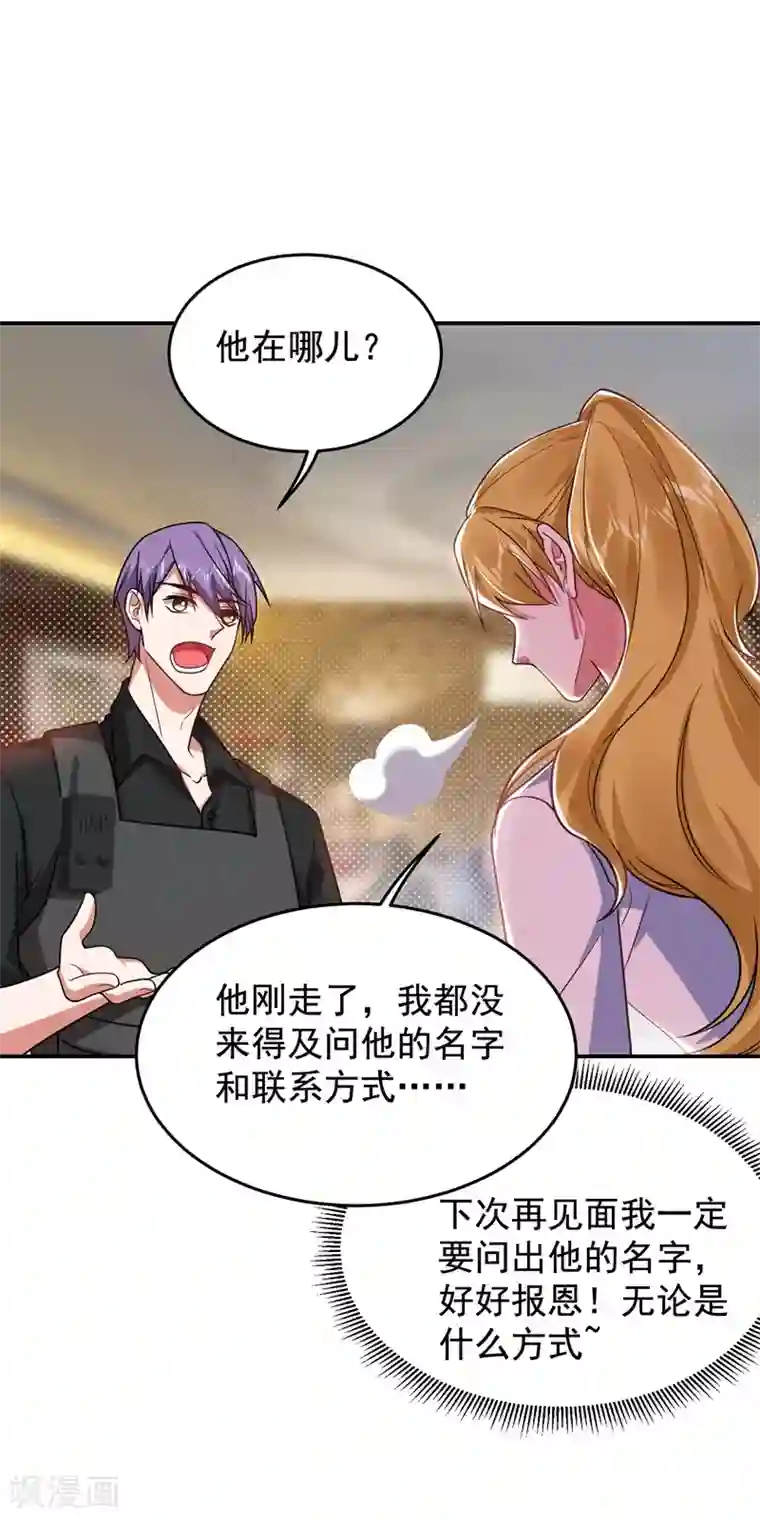 捡个校花做老婆第186话 天地道场要开启了！