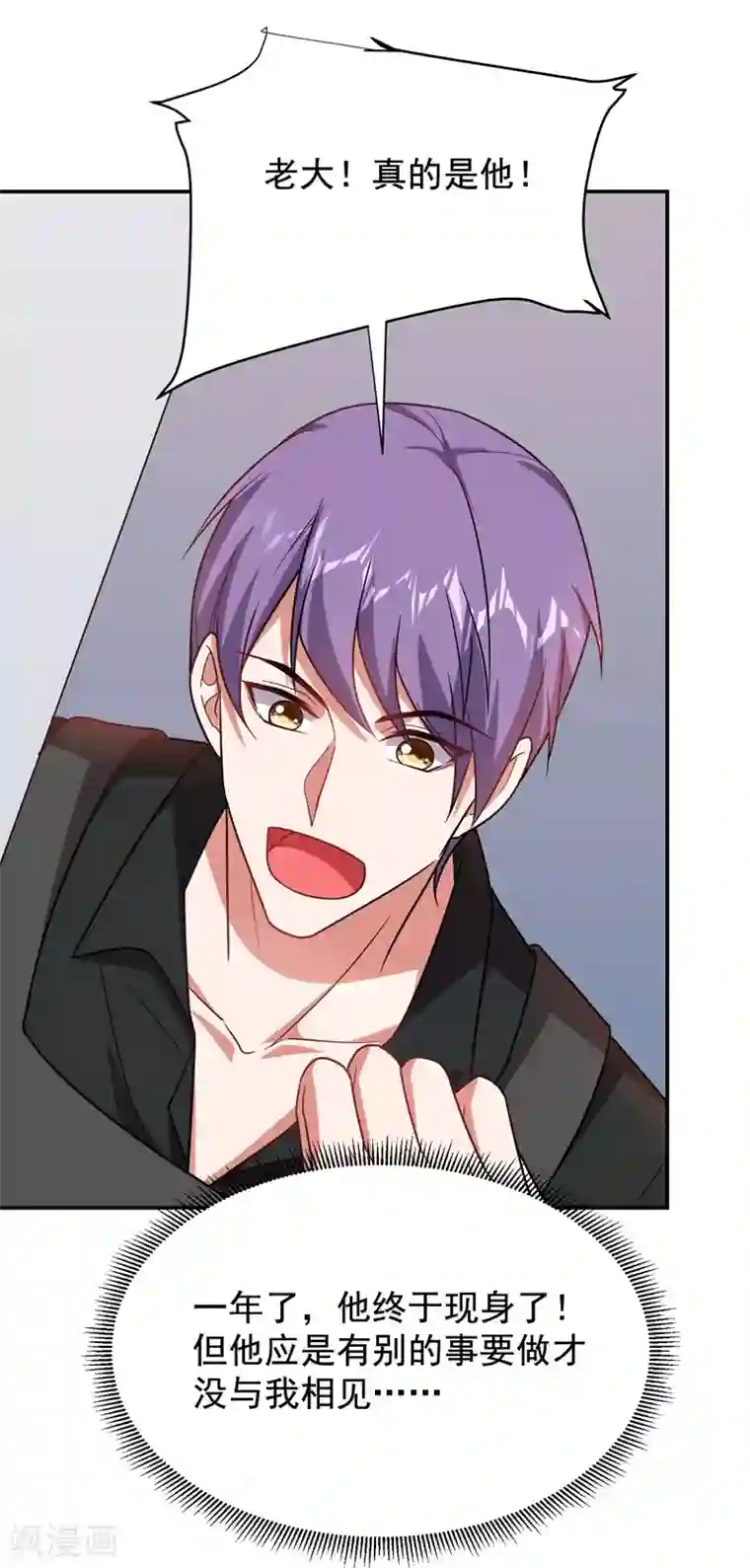 捡个校花做老婆第186话 天地道场要开启了！