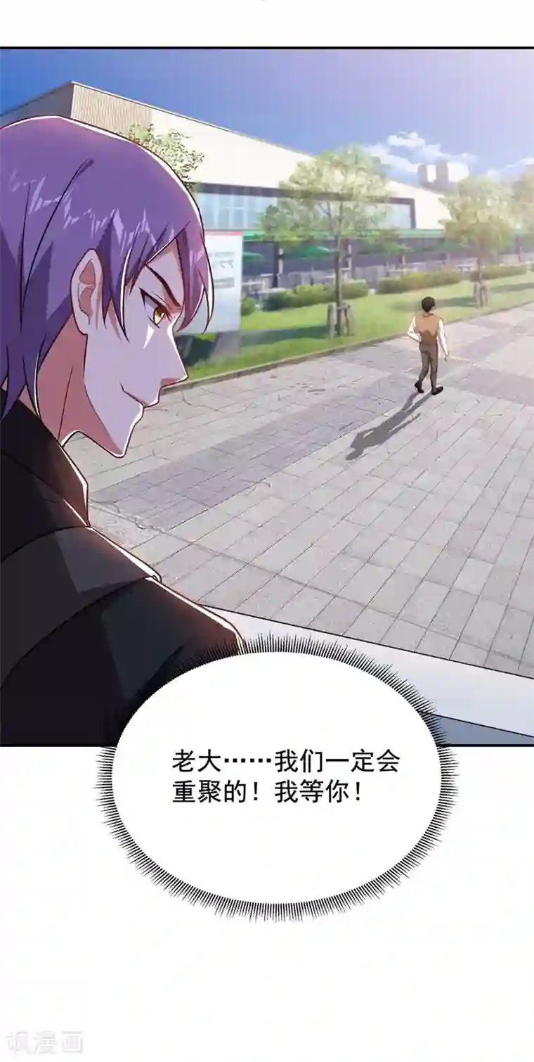 捡个校花做老婆第186话 天地道场要开启了！