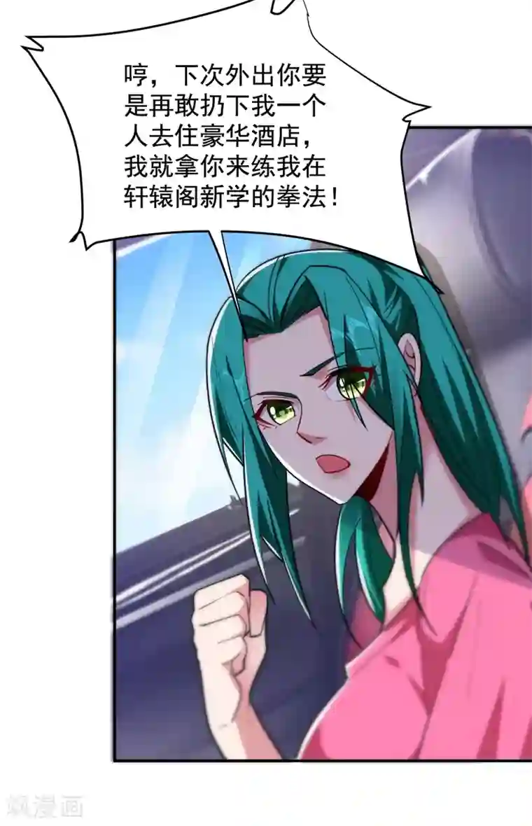 捡个校花做老婆第186话 天地道场要开启了！