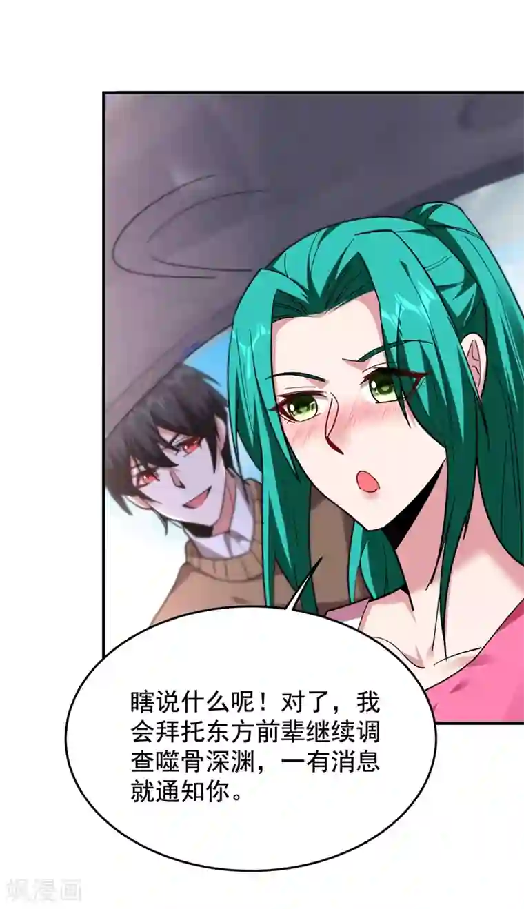 捡个校花做老婆第186话 天地道场要开启了！