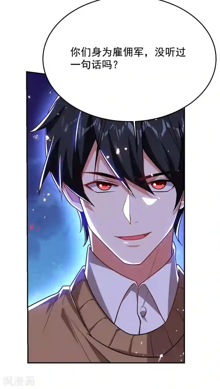 捡个校花做老婆第186话 天地道场要开启了！