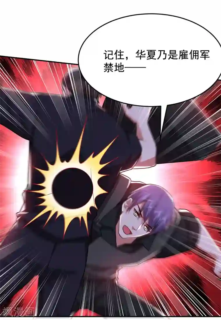 捡个校花做老婆第186话 天地道场要开启了！