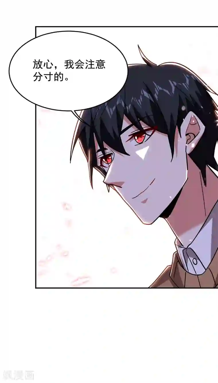 捡个校花做老婆第187话 奇怪的梦