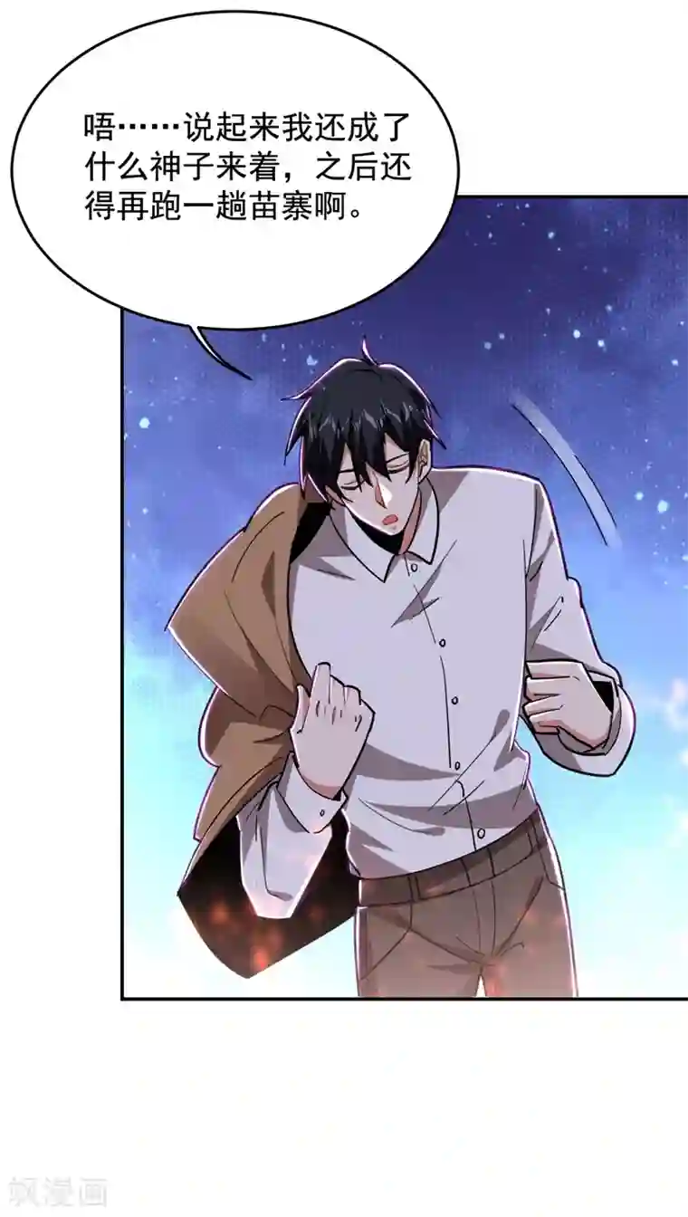 捡个校花做老婆第187话 奇怪的梦