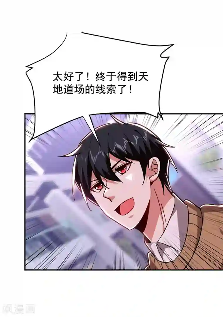 捡个校花做老婆第187话 奇怪的梦