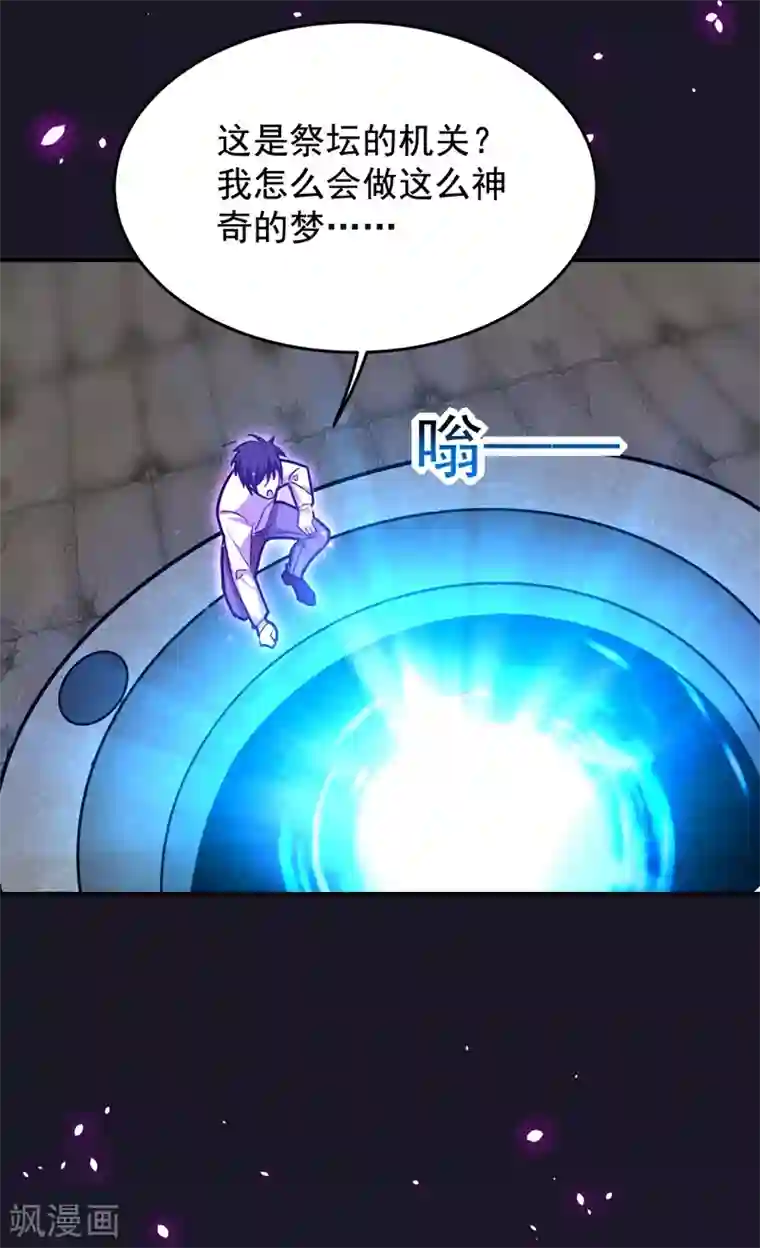 捡个校花做老婆第187话 奇怪的梦