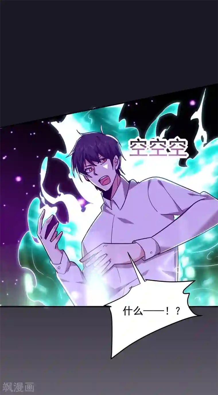 捡个校花做老婆第187话 奇怪的梦