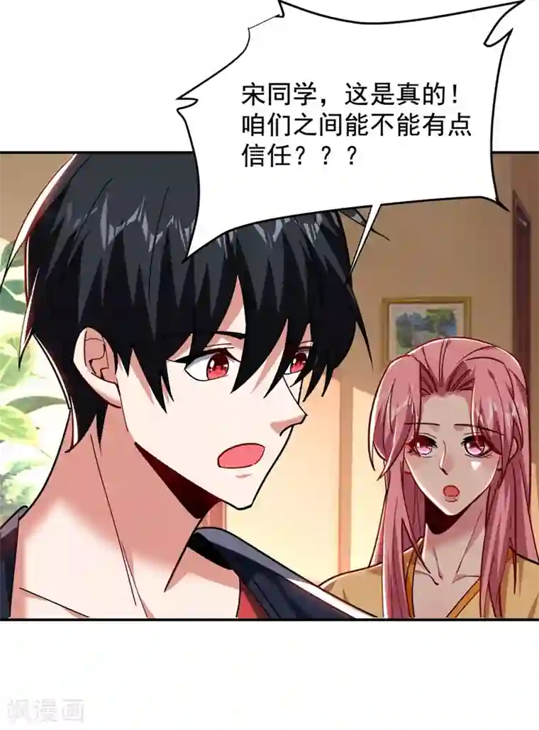 捡个校花做老婆第188话 九黎圣刀