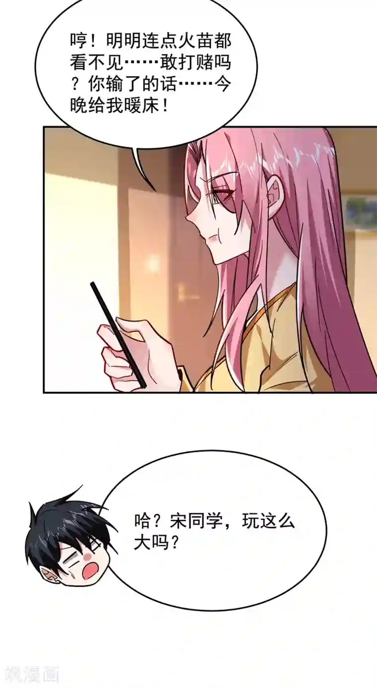 捡个校花做老婆第188话 九黎圣刀