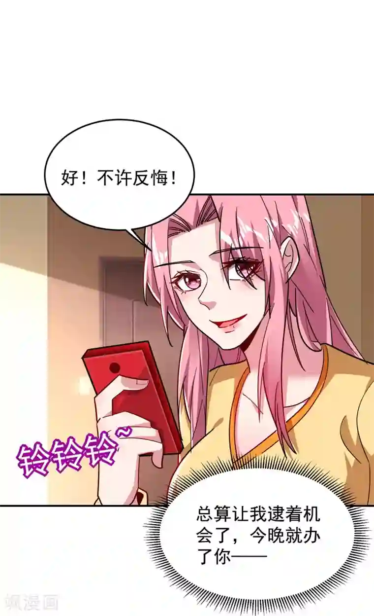 捡个校花做老婆第188话 九黎圣刀