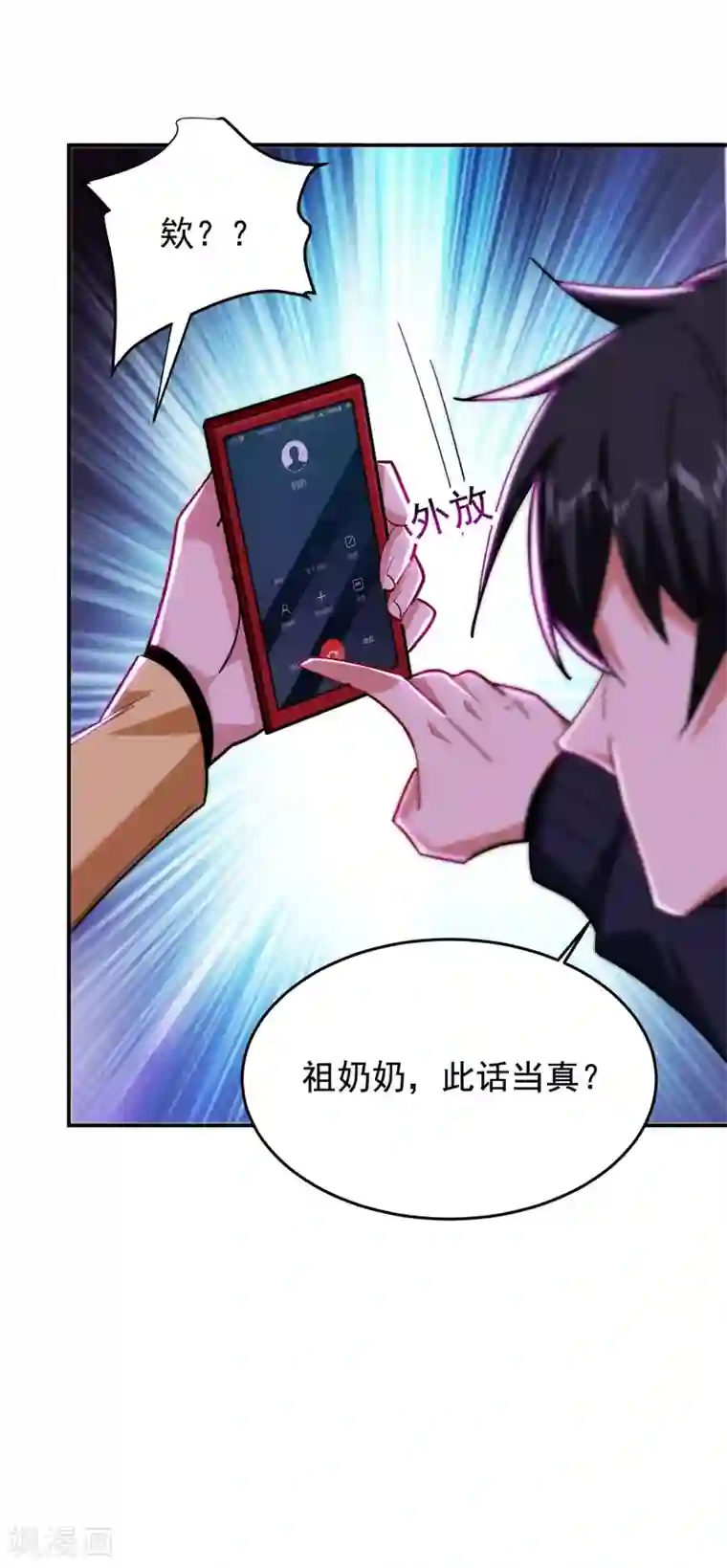 捡个校花做老婆第188话 九黎圣刀