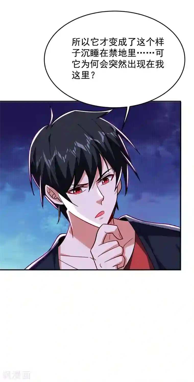 捡个校花做老婆第188话 九黎圣刀