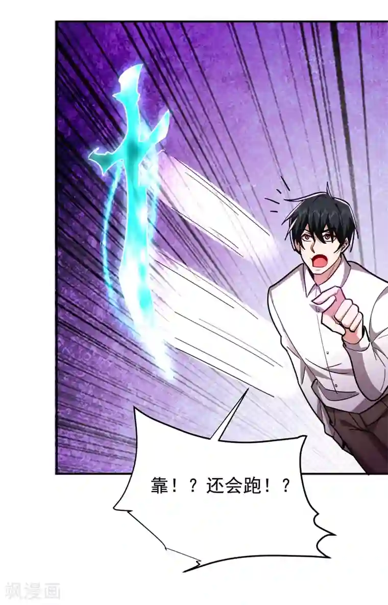 捡个校花做老婆第188话 九黎圣刀