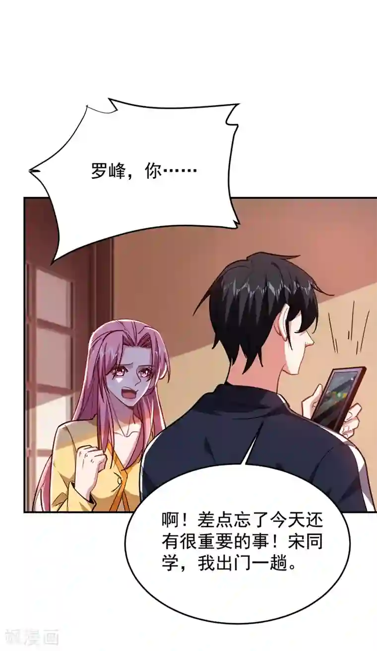 捡个校花做老婆第188话 九黎圣刀