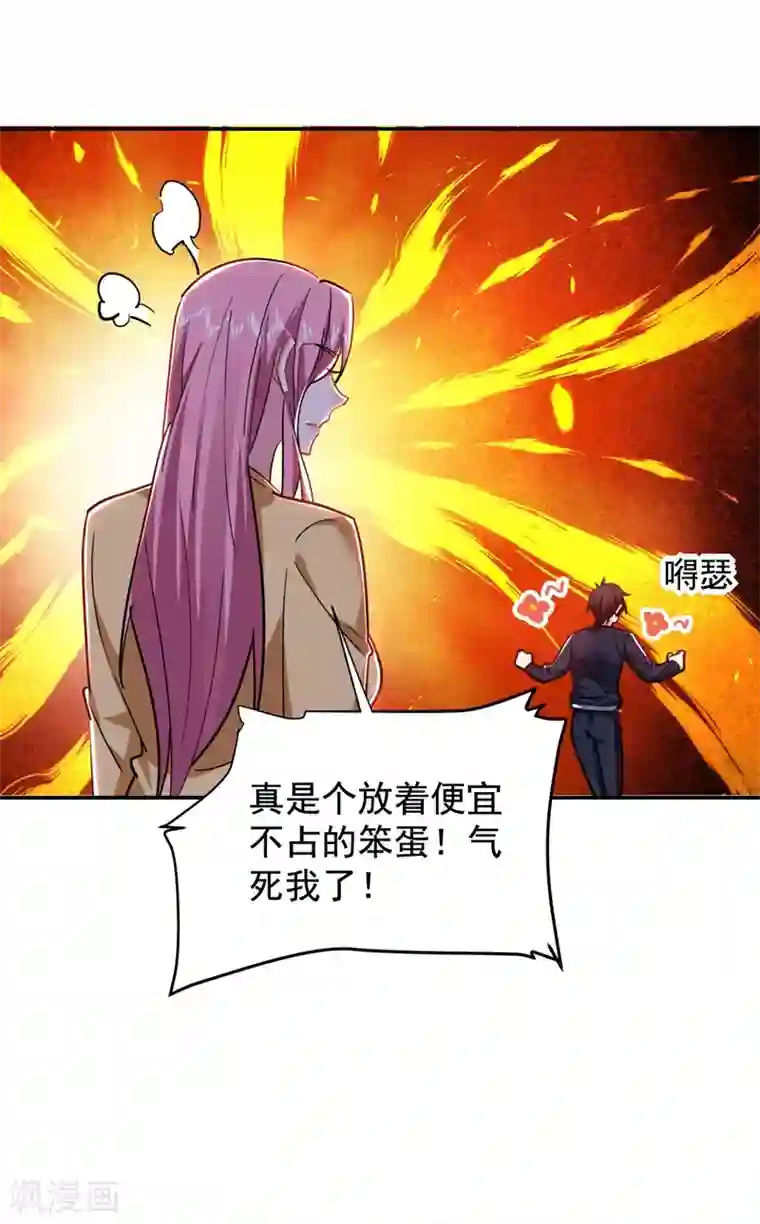 捡个校花做老婆第188话 九黎圣刀