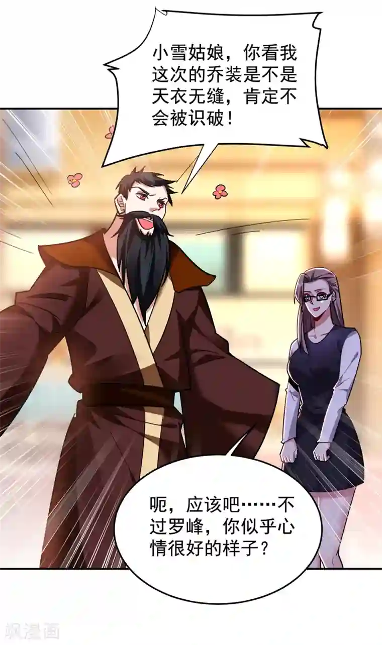 捡个校花做老婆第188话 九黎圣刀