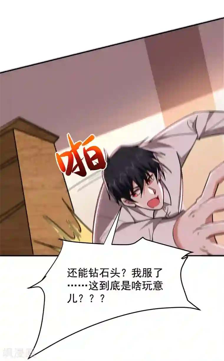 捡个校花做老婆第188话 九黎圣刀