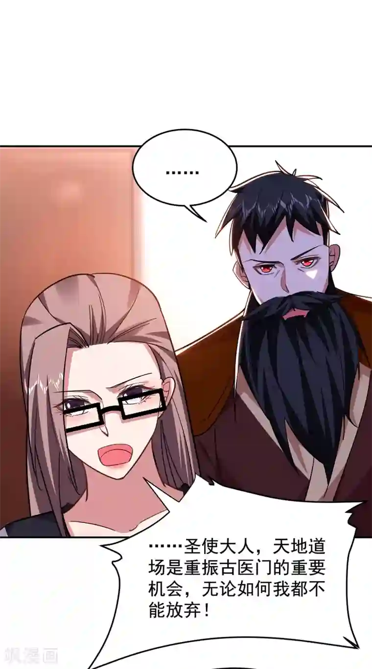 捡个校花做老婆第189话 蛮天教欧阳色鬼